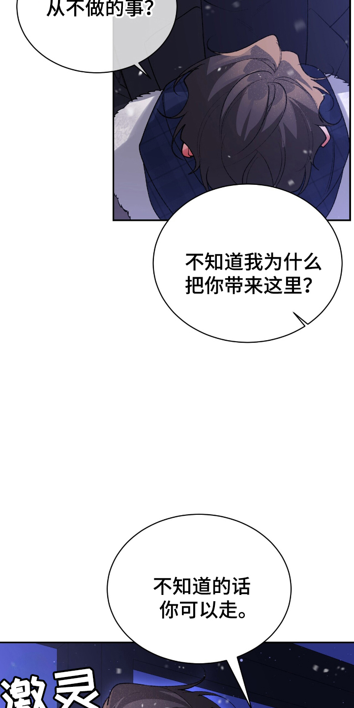 成为我的儿子吧表情包漫画,第8话1图