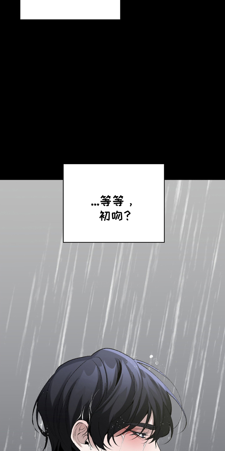 成为我的儿子吧表情包漫画,第11话1图