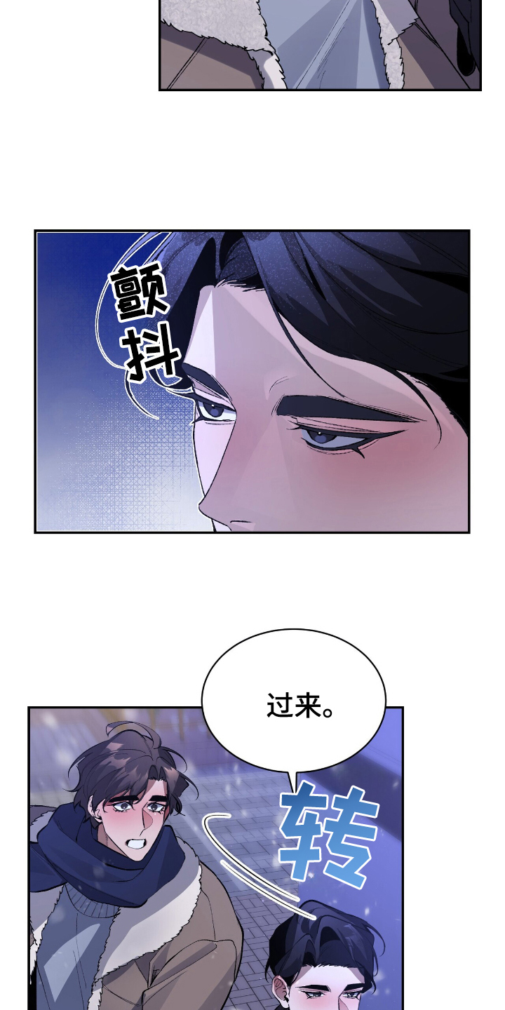 成为我笔下男主的妻子漫画,第8话1图