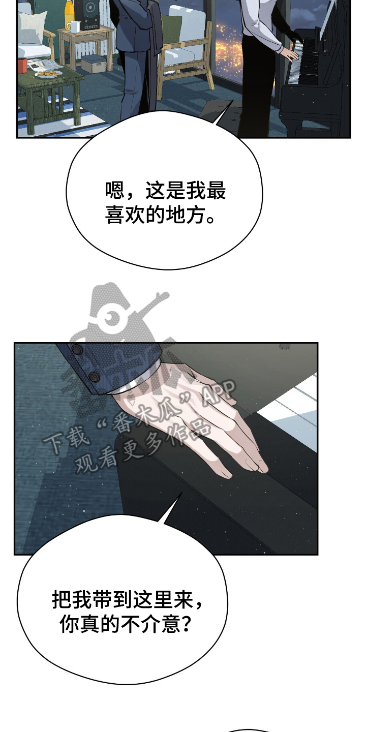 成为我的儿子吧表情包漫画,第15话2图