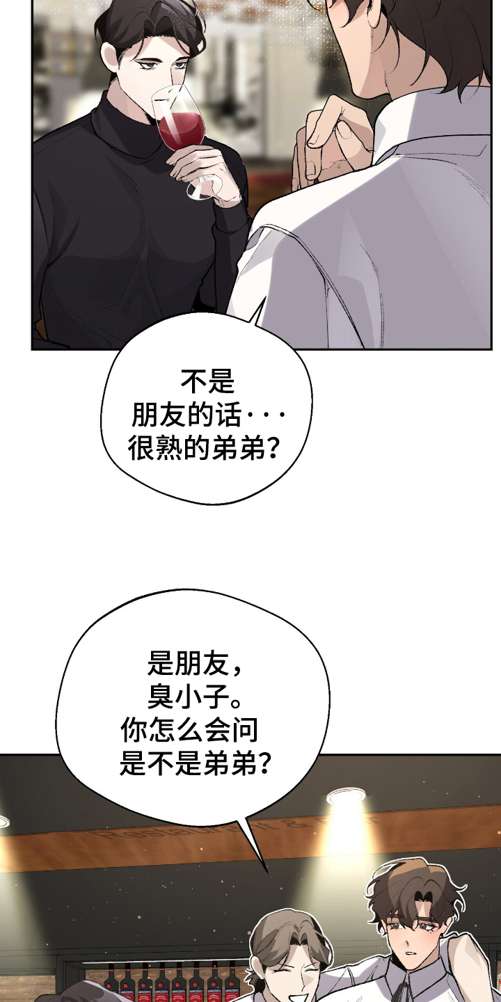 成为我的神漫画,第5话1图