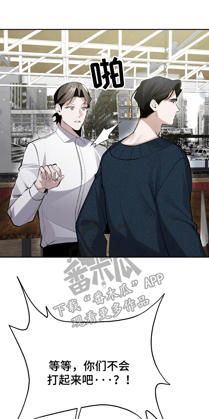 成为我的儿子吧表情包漫画,第19话2图