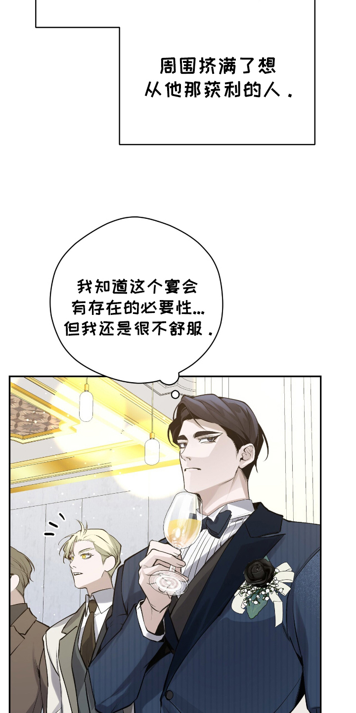 成为我的儿子吧表情包漫画,第13话2图