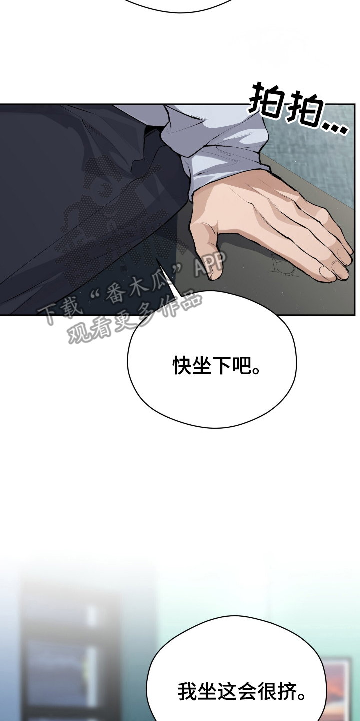 成为我的儿子吧表情包漫画,第15话2图
