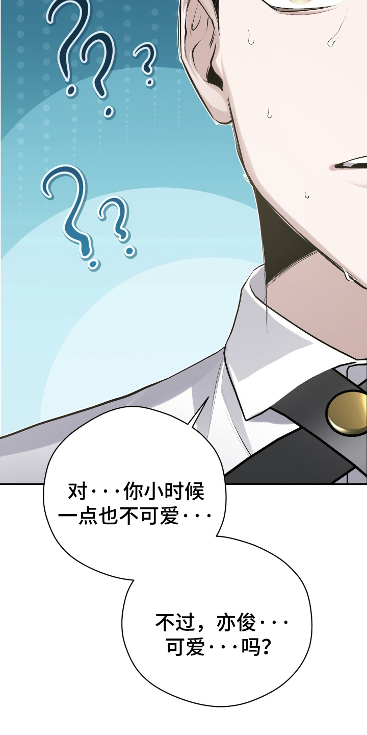 成为我的儿子吧表情包漫画,第18话1图