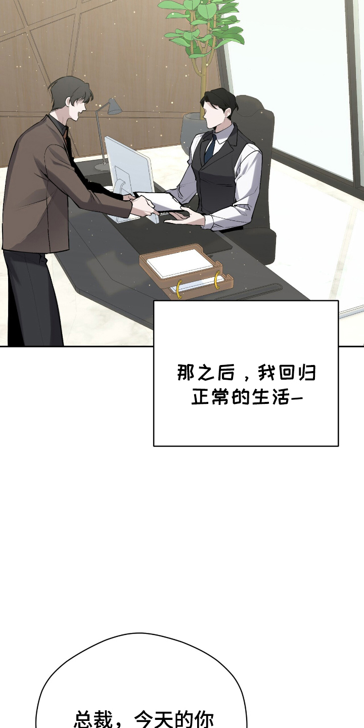 成为我的儿子吧表情包漫画,第13话1图