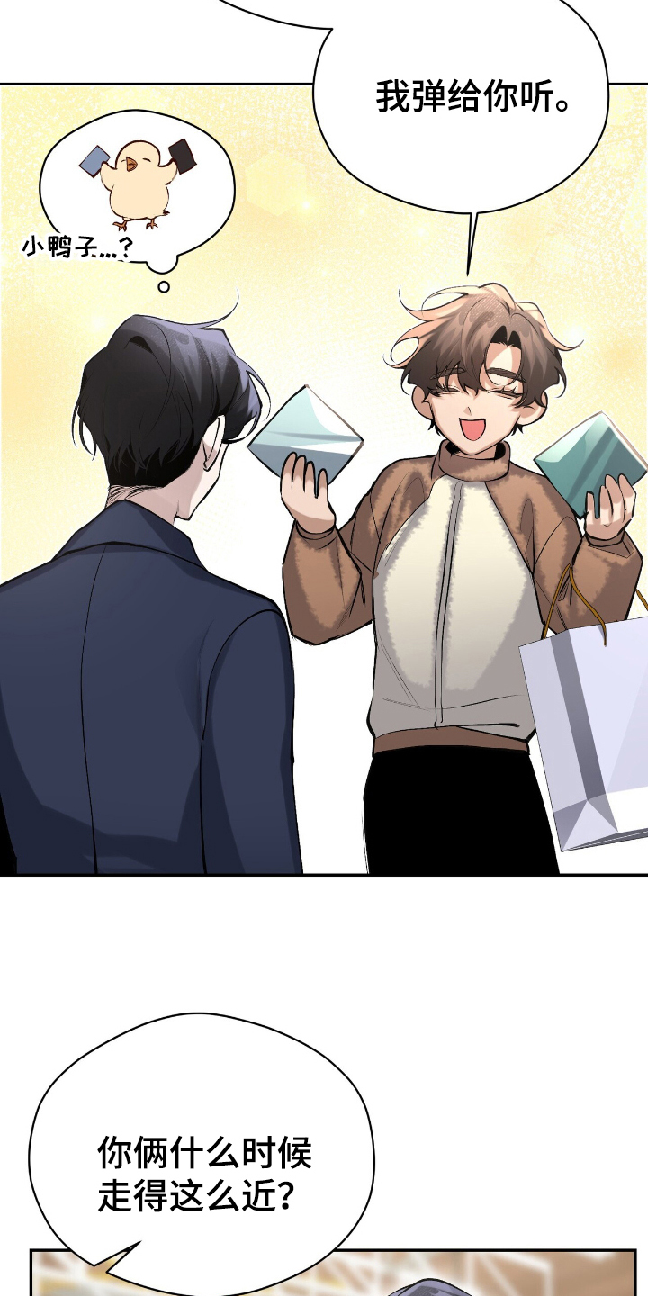 成为我的儿子吧表情包漫画,第17话1图