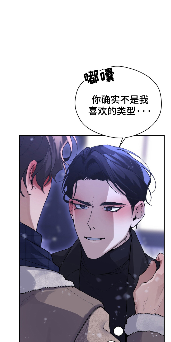 成为我的光完整版漫画,第9话2图