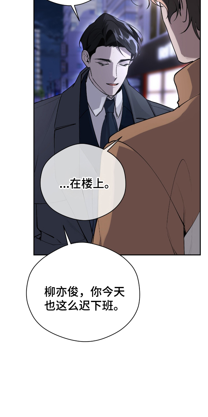 成为我的儿子吧表情包漫画,第14话1图