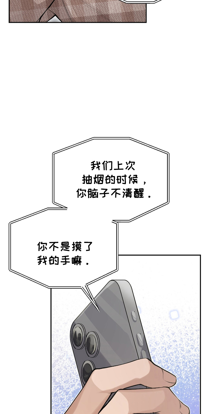 成为我的儿子吧表情包漫画,第17话1图