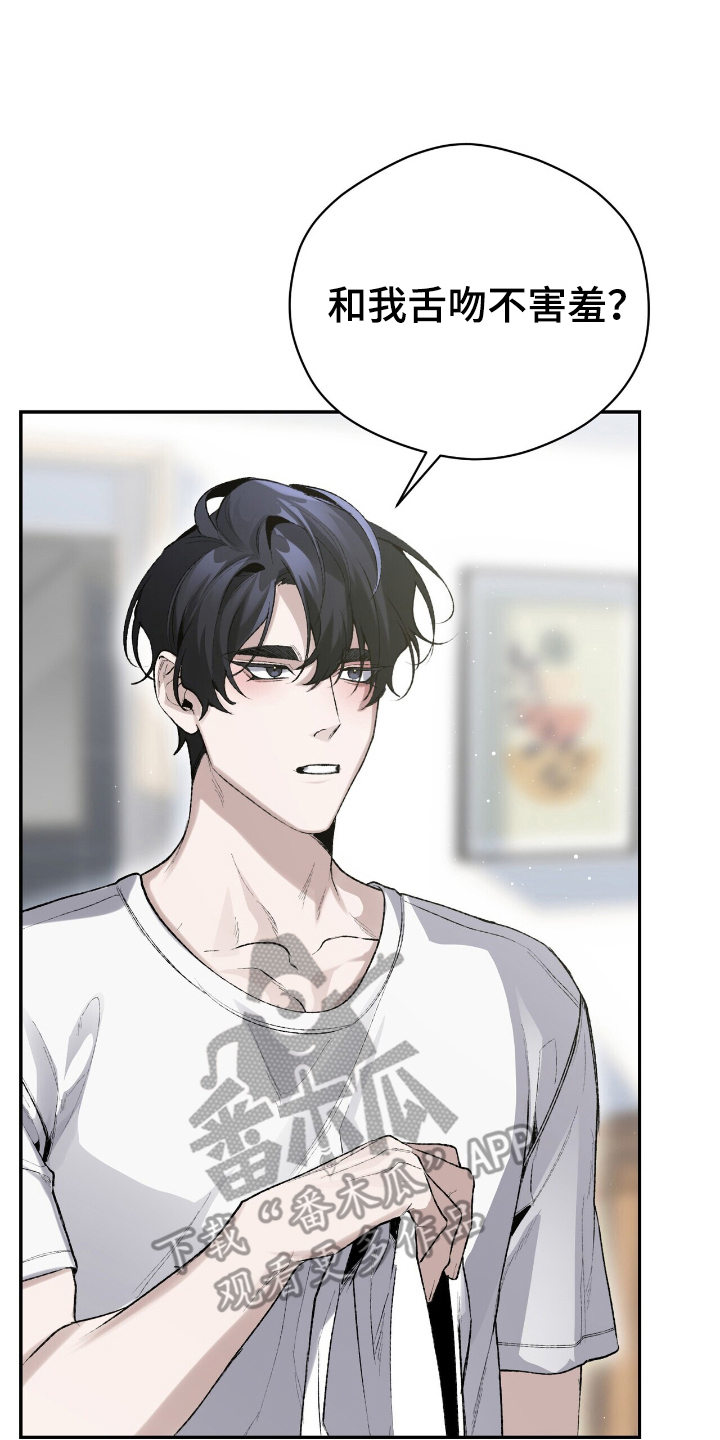 成为我的儿子吧表情包漫画,第11话2图
