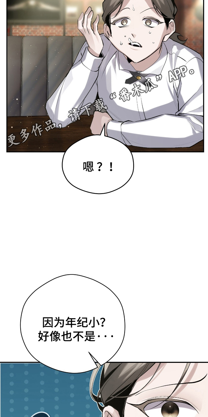 成为我的儿子吧表情包漫画,第18话2图