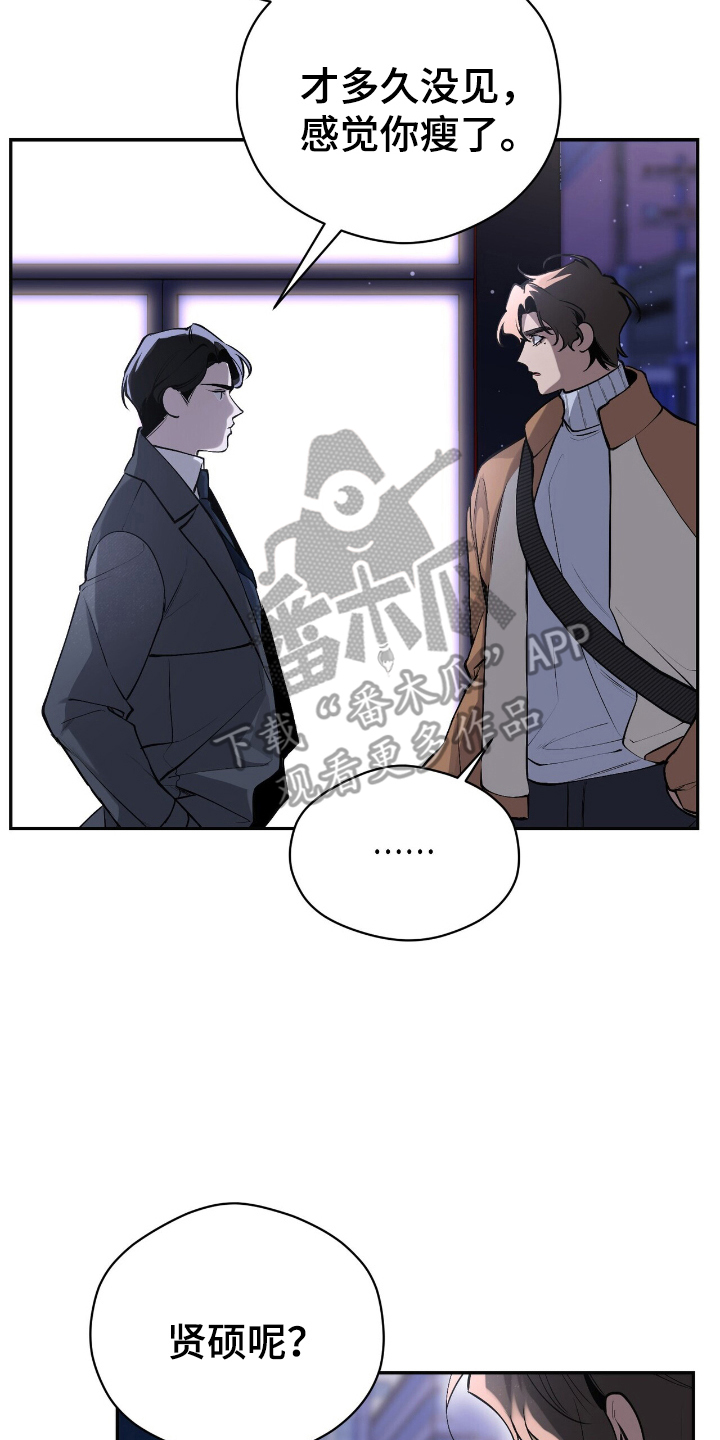 成为我的儿子吧表情包漫画,第14话2图