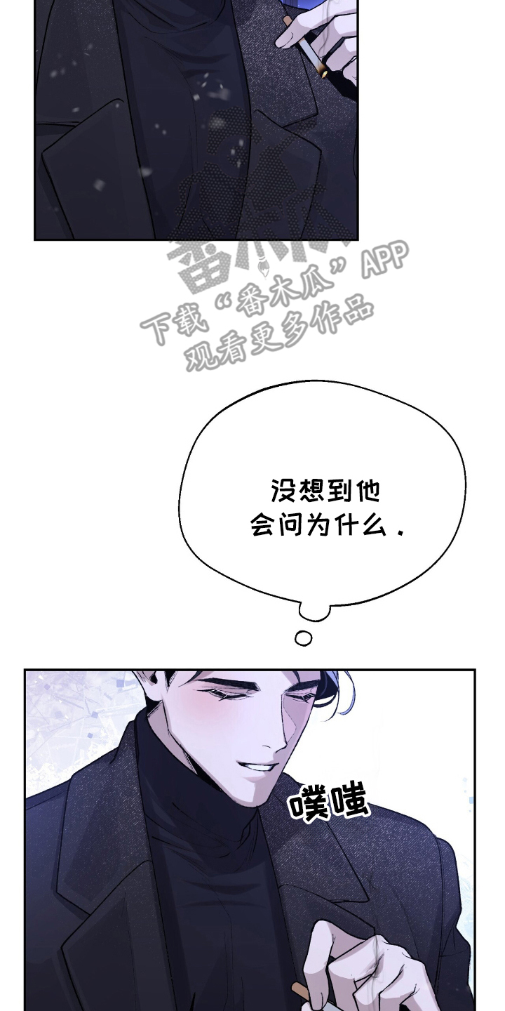 成为我的员工吧漫画免费下拉式漫画,第4话2图