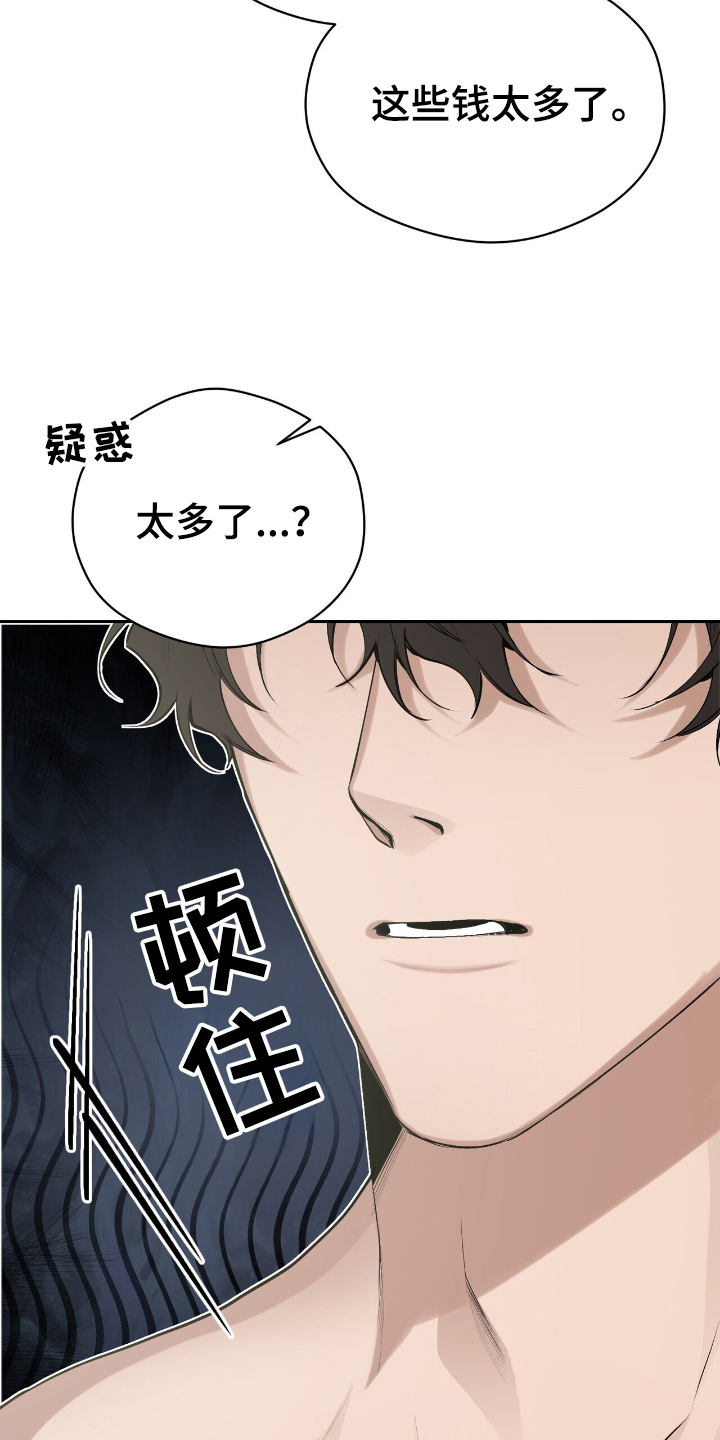 成为我的儿子吧表情包漫画,第12话1图