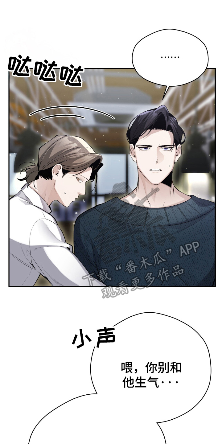 成为我的儿子吧表情包漫画,第19话2图