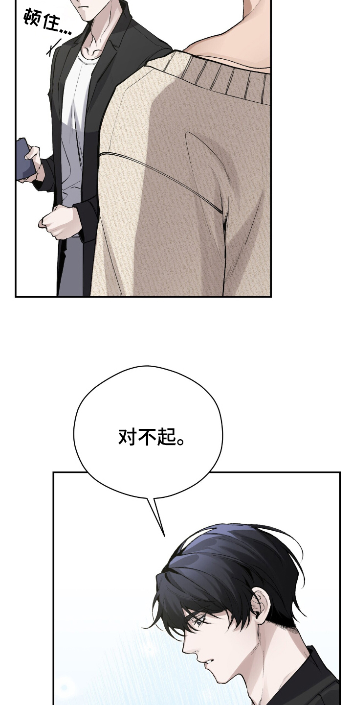 成为我的儿子吧表情包漫画,第12话1图
