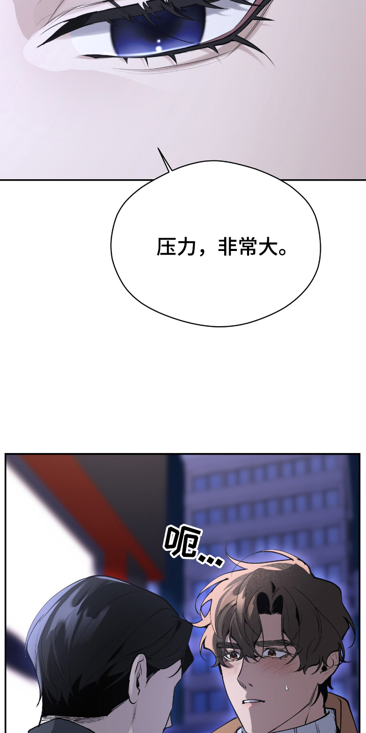 成为我的儿子吧表情包漫画,第14话1图