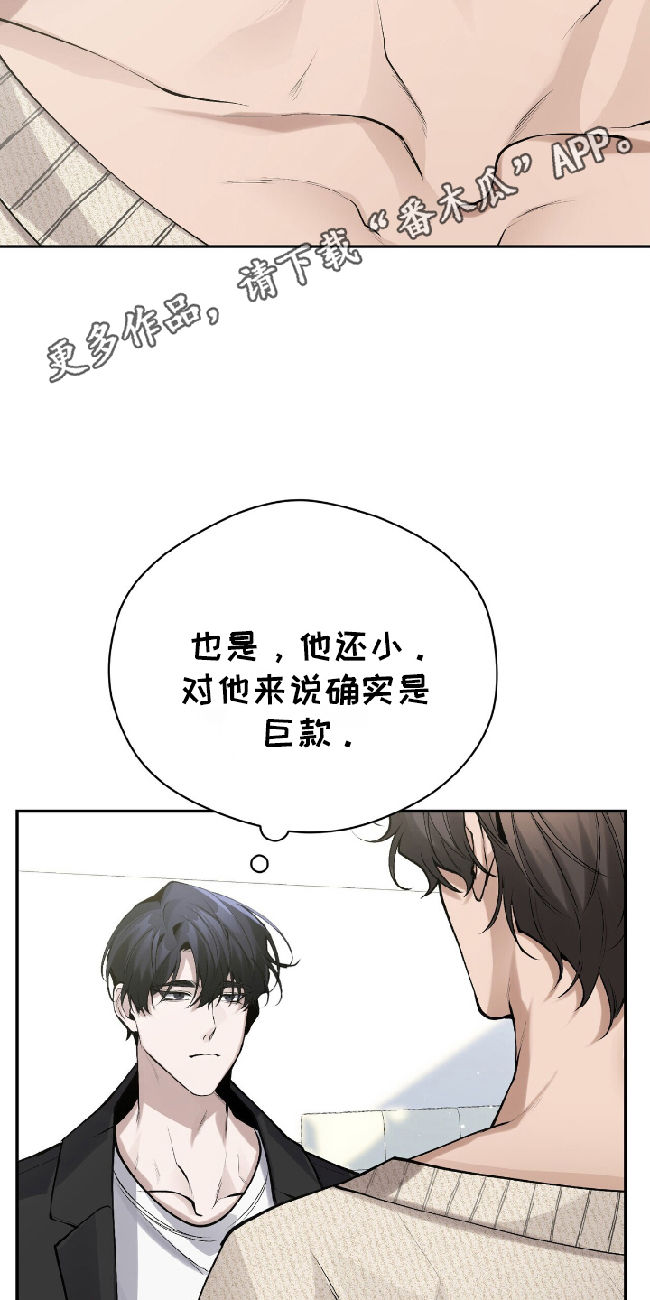 成为我的儿子吧表情包漫画,第12话2图
