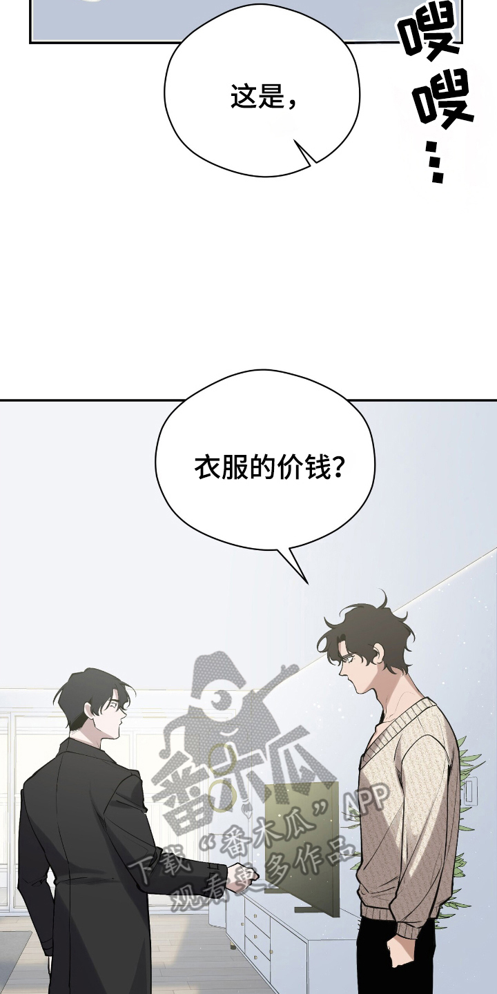 成为我的儿子吧表情包漫画,第12话2图