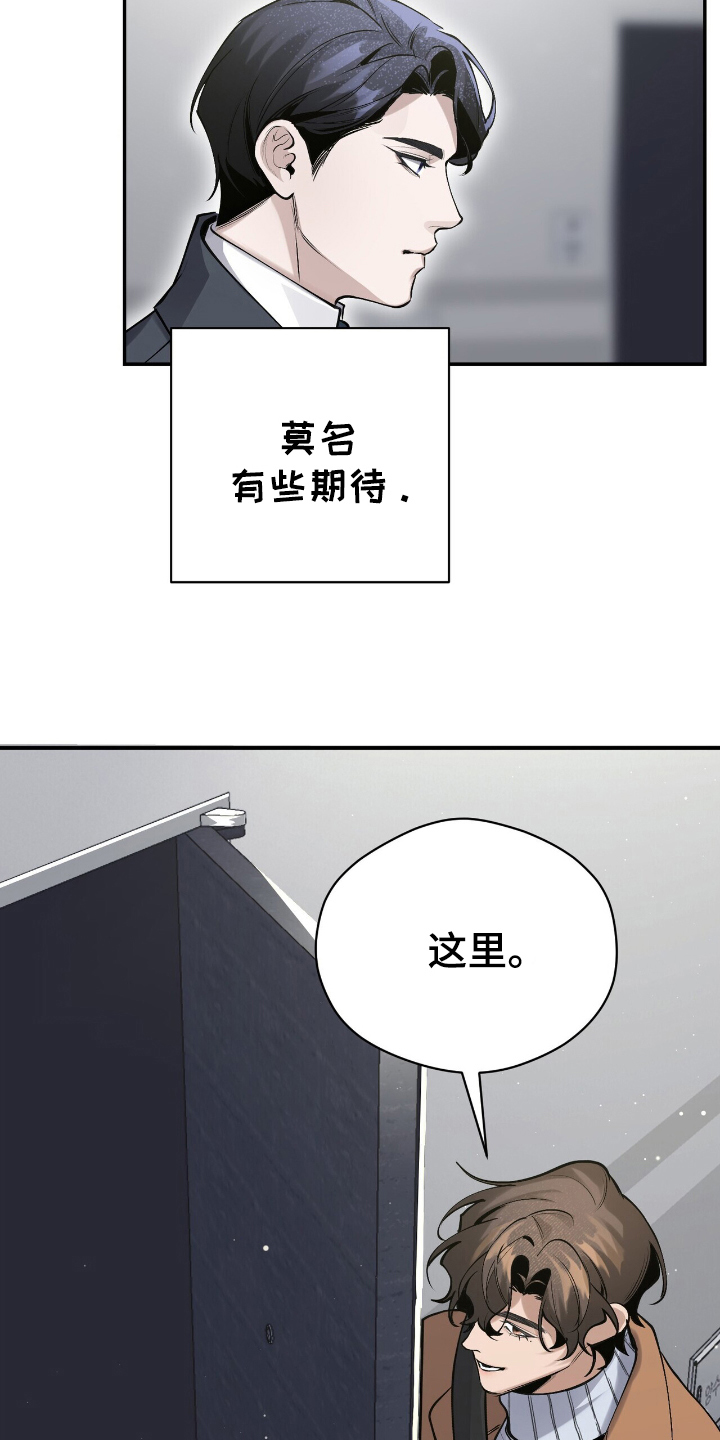 成为我的儿子吧表情包漫画,第15话1图