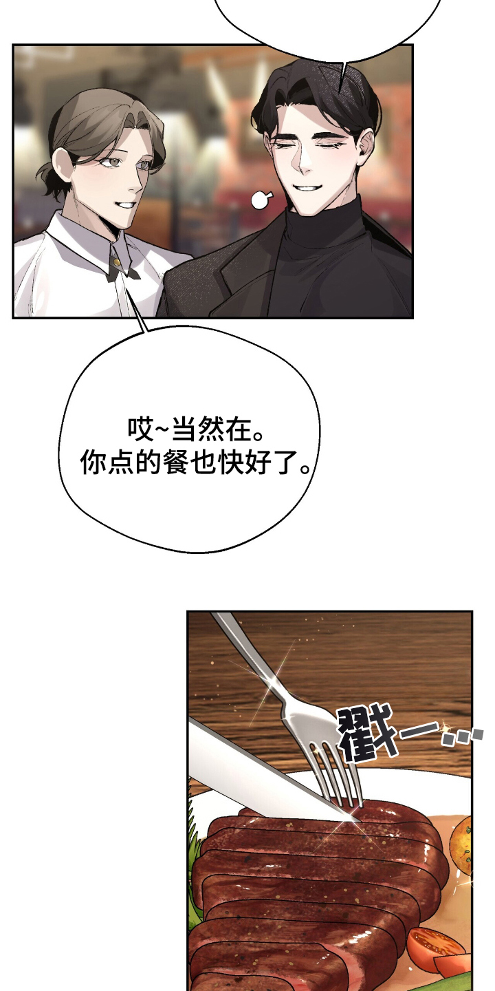 成为我的儿子吧表情包漫画,第4话1图