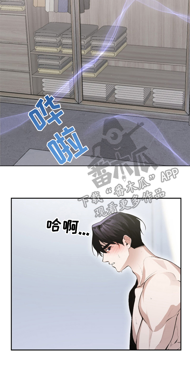 成为我的光完整版漫画,第21话2图