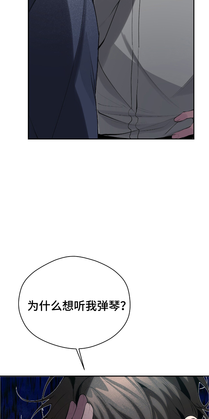 成为我的儿子吧表情包漫画,第20话1图