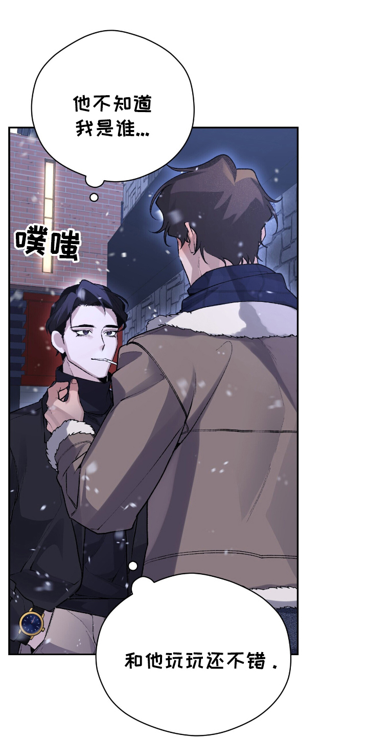 成为我的儿子吧表情包漫画,第3话1图