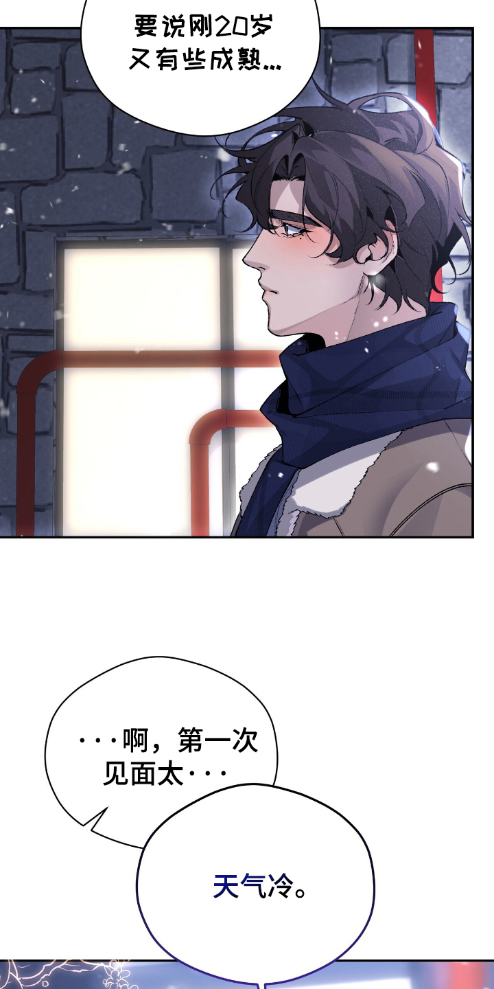 成为我的儿子吧表情包漫画,第2话1图