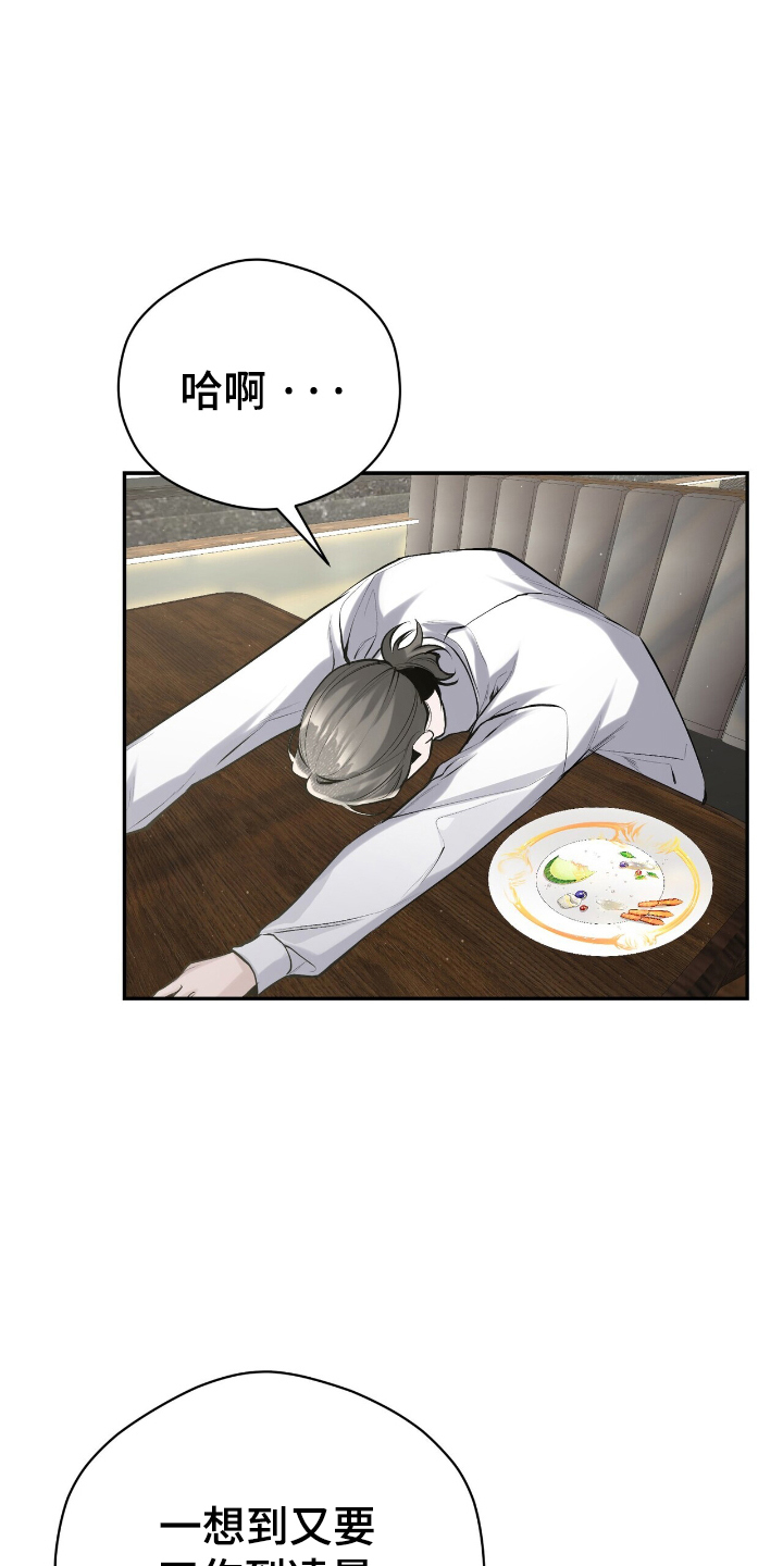 成为我的儿子吧表情包漫画,第17话1图