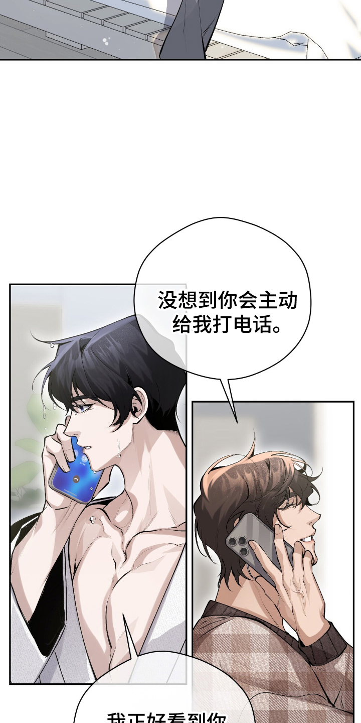 成为我的光完整版漫画,第17话1图