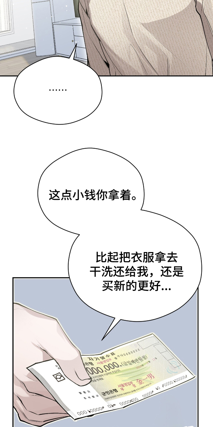 成为我的儿子吧表情包漫画,第12话1图