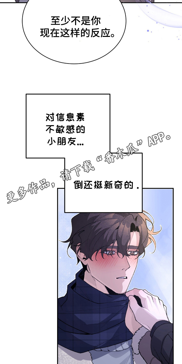 成为我笔下男主的妻子漫画,第8话2图