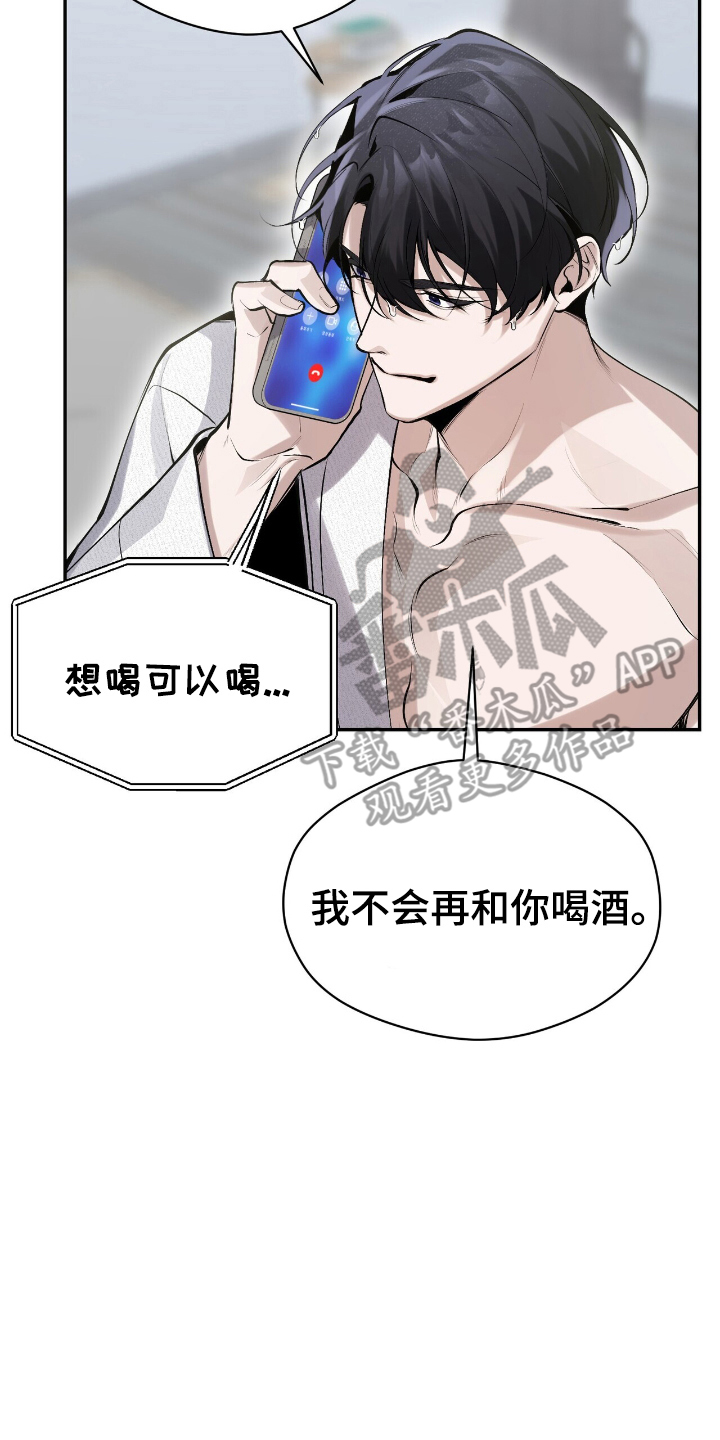 成为我的光完整版漫画,第17话2图