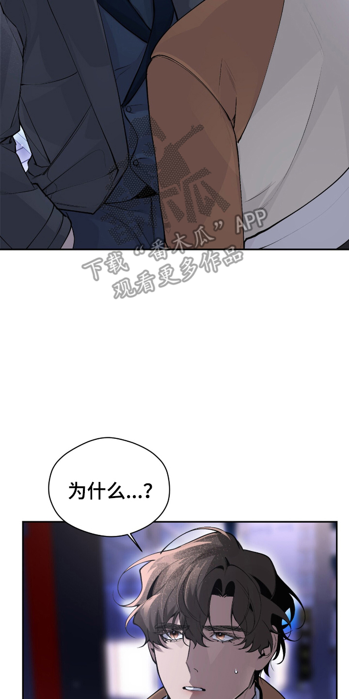 成为我的儿子吧表情包漫画,第14话2图