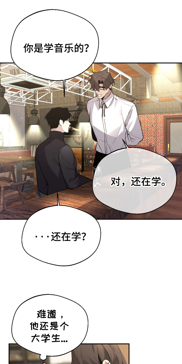 成为我笔下男主之妻漫画,第6话1图