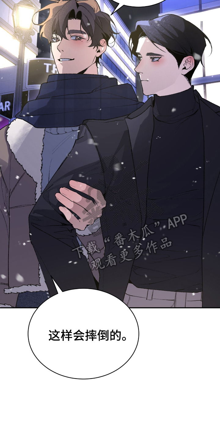成为我的儿子吧表情包漫画,第7话2图