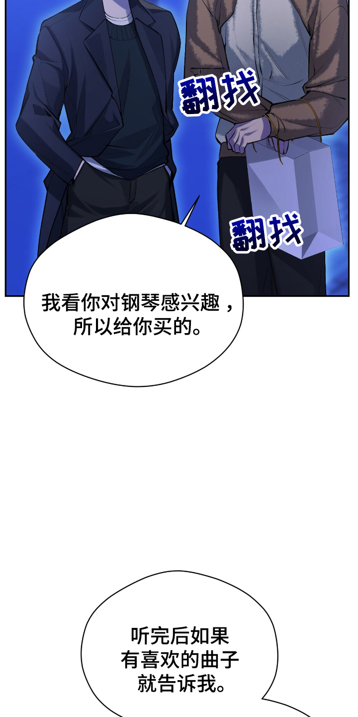 成为我的儿子吧表情包漫画,第17话2图