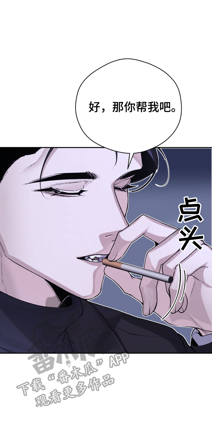 成为我的儿子吧表情包漫画,第3话2图