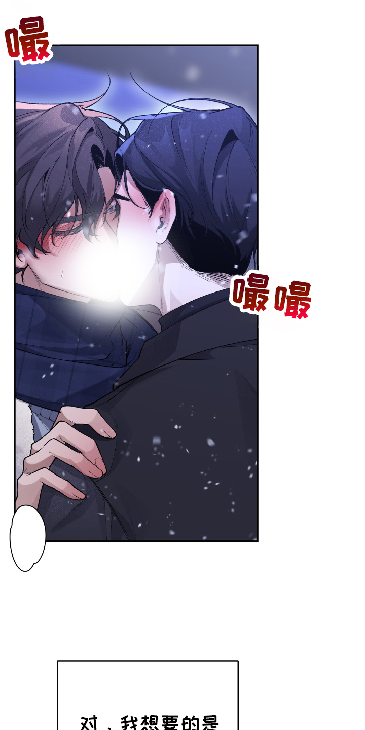 成为我的光完整版漫画,第9话1图