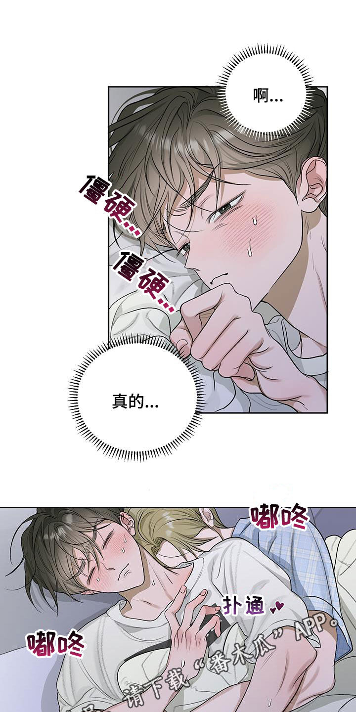 宇宙呀宇宙漫蛙叫什么漫画,第39话1图