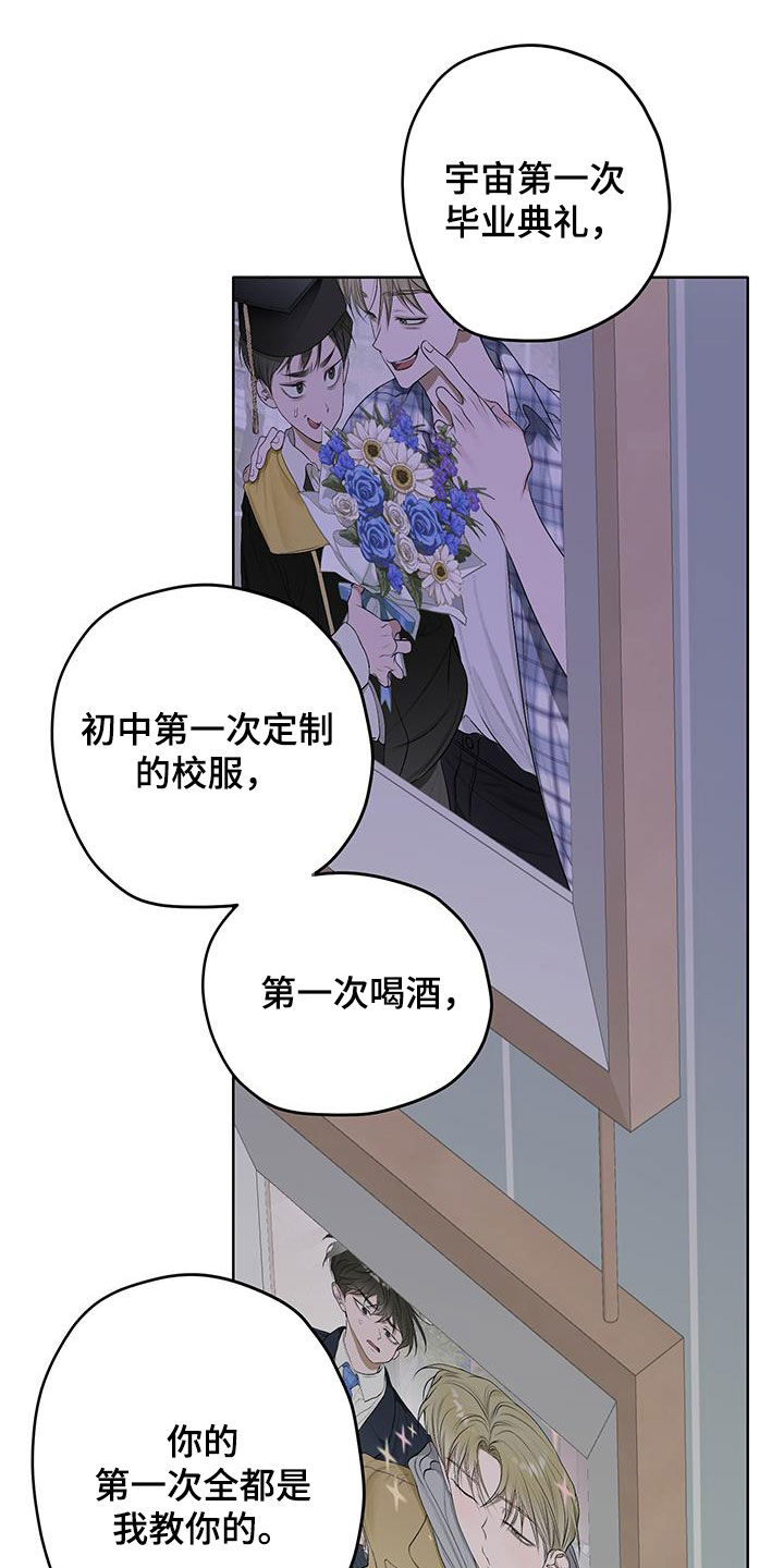 宇宙呀宇宙漫画,第32话2图