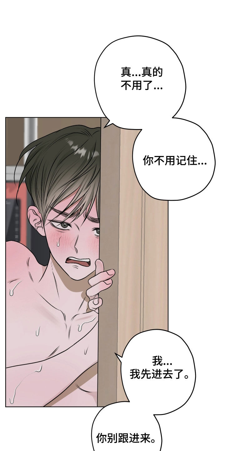 宇宙呀宇宙漫画,第28话2图