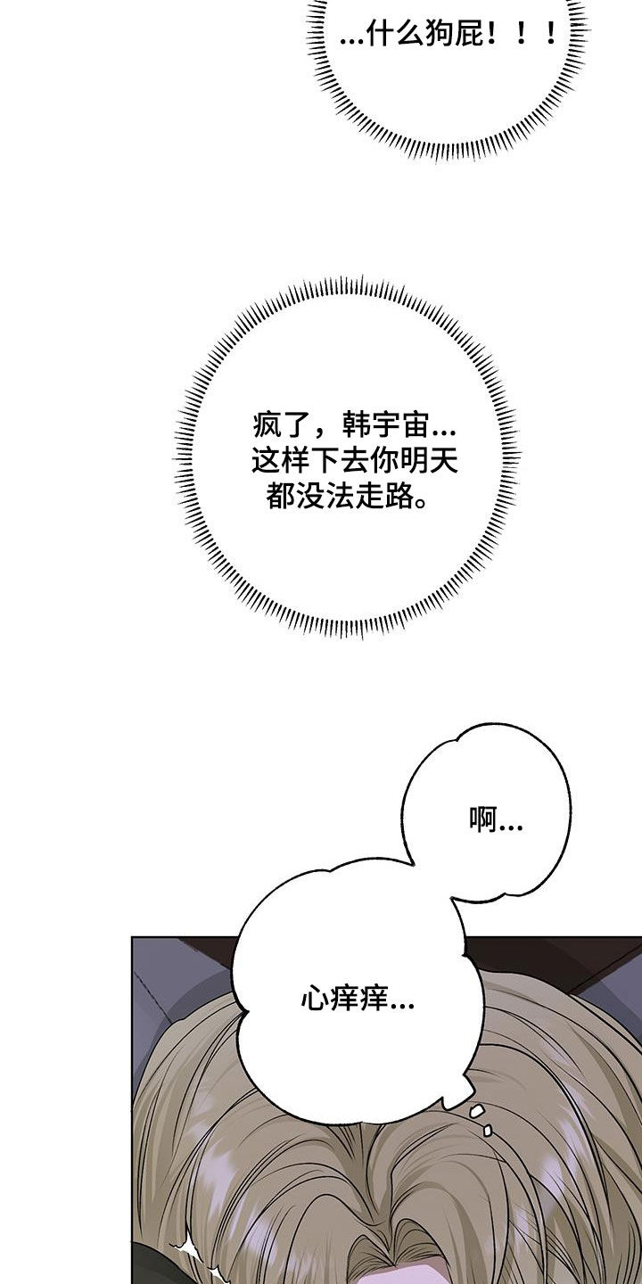 宇宙呀宇宙漫画全集免费阅读漫画,第40话2图