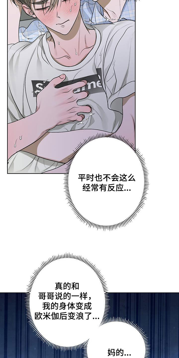 宇宙呀宇宙漫蛙叫什么漫画,第39话2图