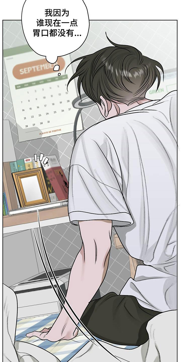 宇宙呀宇宙漫画,第35话1图