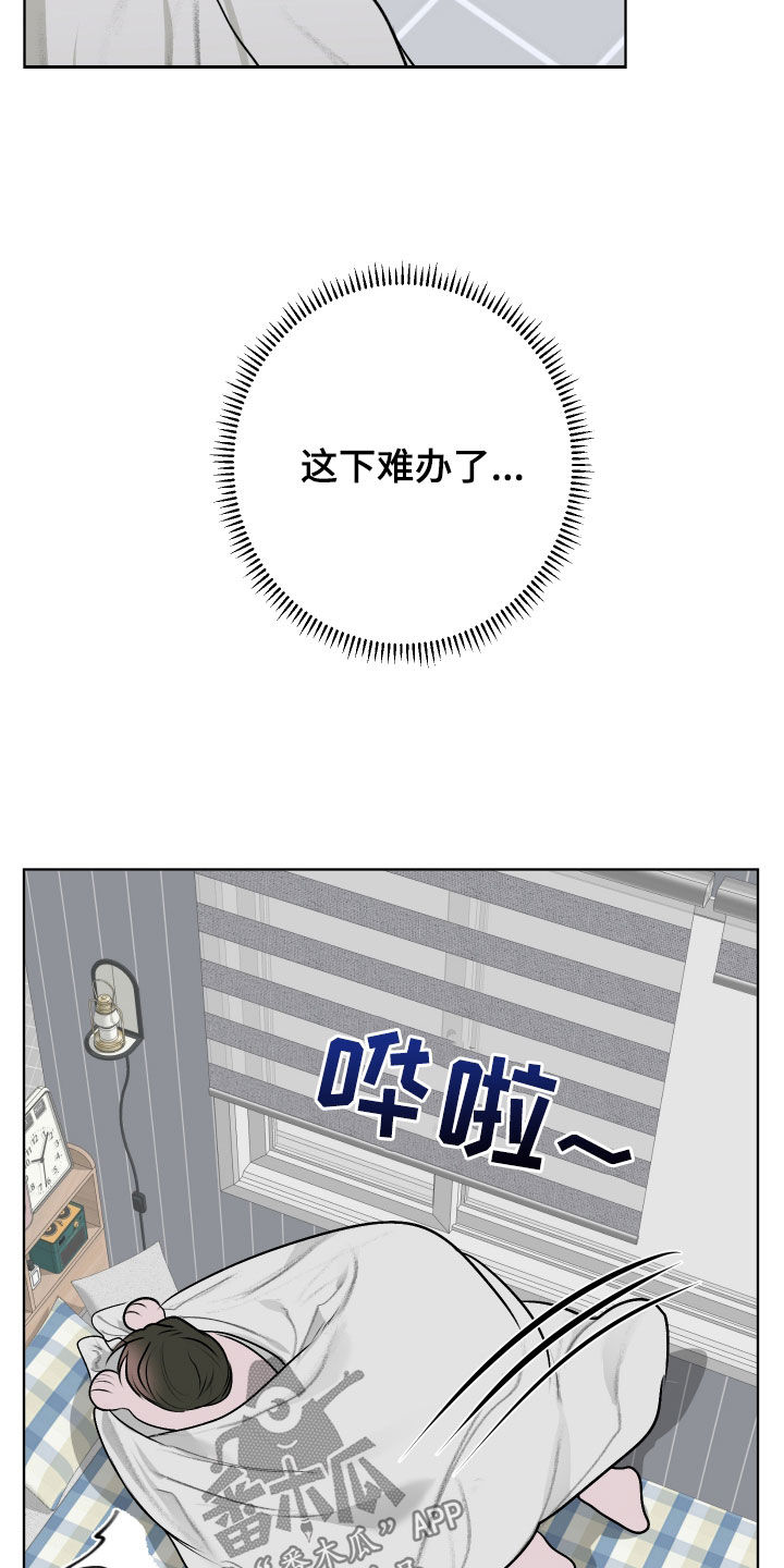 宇宙呀宇宙漫画,第28话1图