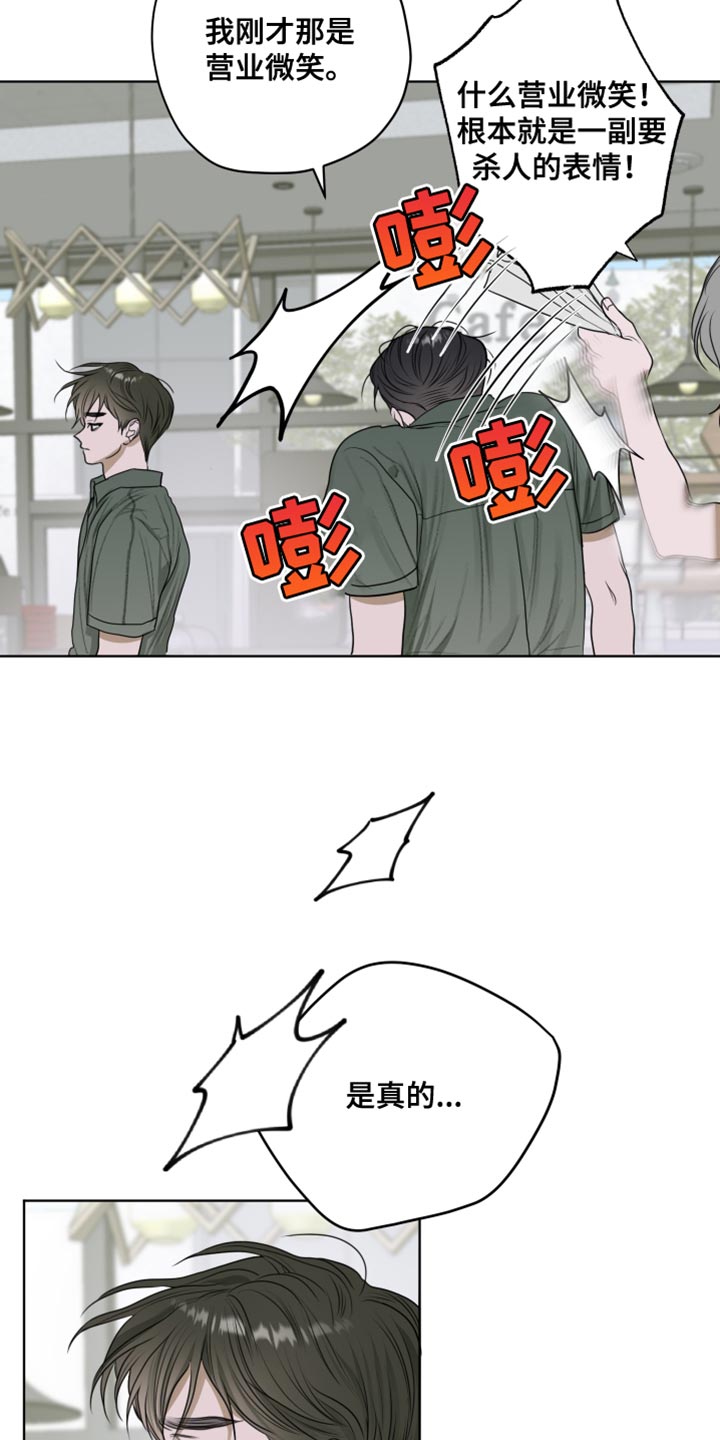 宇宙呀宇宙漫画,第18话1图