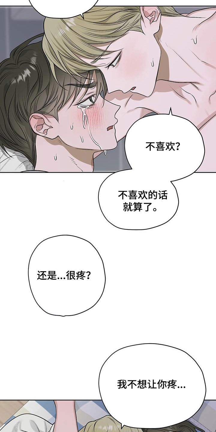 宇宙呀宇宙漫蛙叫什么漫画,第31话2图